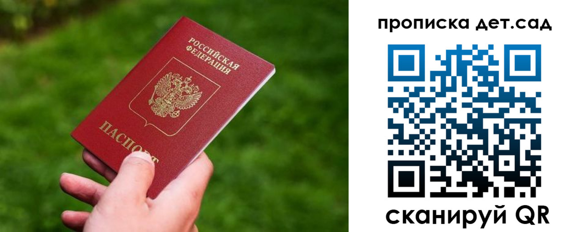 прописка регистрация в Ак-Довураке