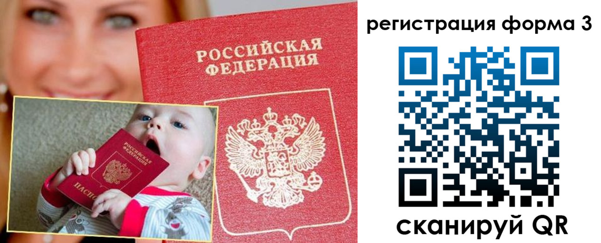 временная регистрация поиск в Ак-Довураке