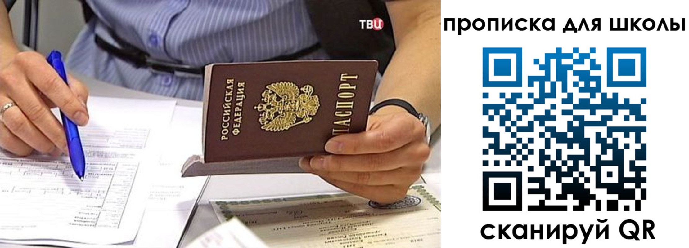 временная регистрация законно в Ак-Довураке