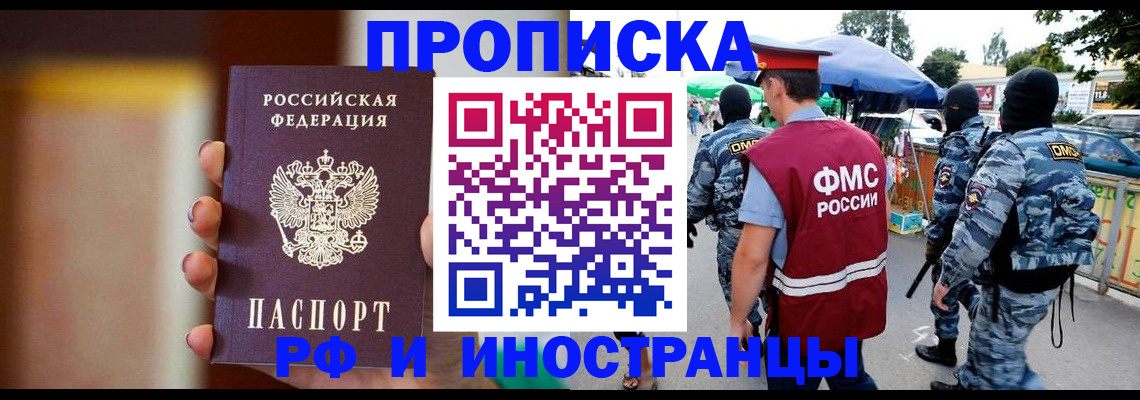 временная регистрация законно в Ак-Довураке
