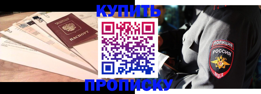 прописка поиск в Ак-Довураке