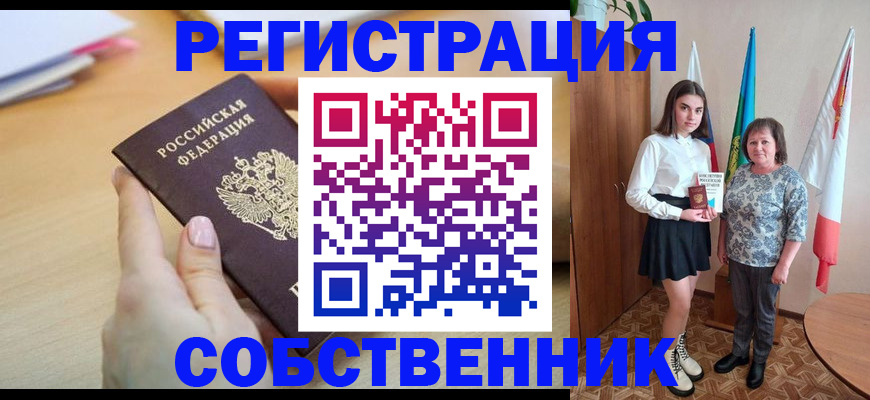 найти адрес прописки в Ак-Довураке