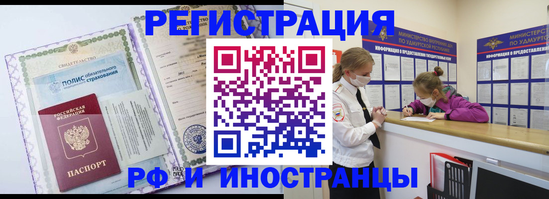 прописка поиск в Ак-Довураке